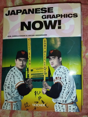 Japanese Graphics Now! hardcover book like new