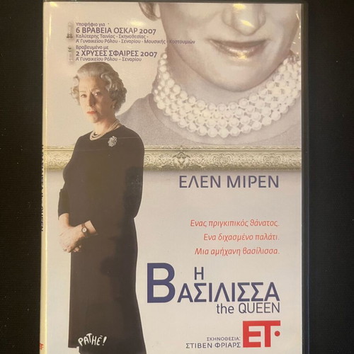 The Queen DVD used with subtitles, drama historical comedy