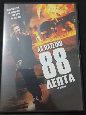 88 Minutes DVD used, action thriller with Greek subtitles