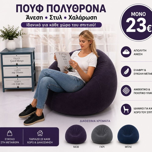 Relax bean bag armchair new, comfort and style for any space