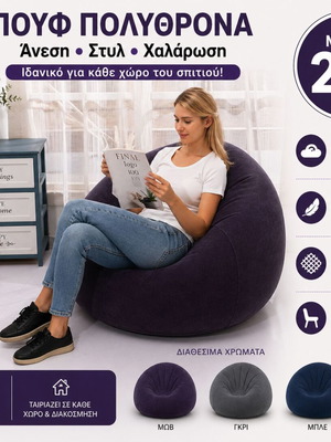Relax bean bag armchair new, comfort and style for any space