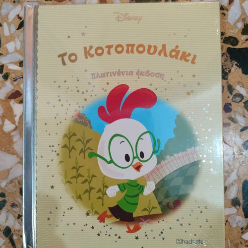 Children's book The Little Chicken new Disney platinum collection