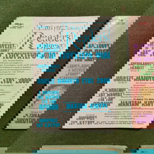 8 περιοδικά "Επιλογές από το Reader's Digest", εποχής 1985