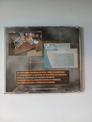 CD-ROM Γνωρίστε το PC Το Βήμα RAM σαν καινούργιο
