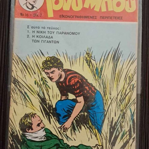 Tony Boy #16 used comic