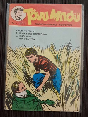 Tony Boy #16 used comic