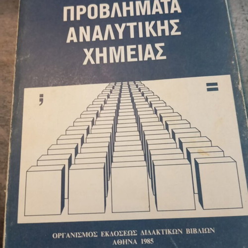 Problems of Analytical Chemistry book by Th. P. Chatziioannou, K. H. Efstathiou, D. P. Nikolelis
