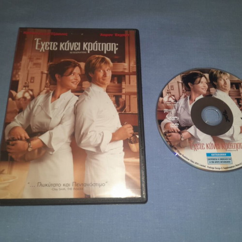 Έχετε κάνει κράτηση; DVD, αισθηματική ταινία με ελληνικούς υπότιτλους