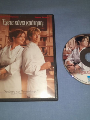 Έχετε κάνει κράτηση; DVD, αισθηματική ταινία με ελληνικούς υπότιτλους