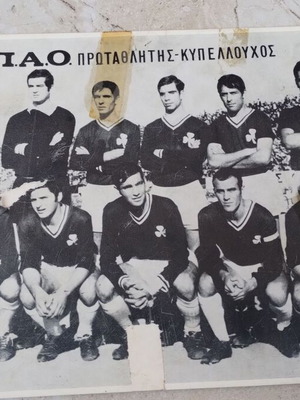Συλλεκτική αφίσα ΠΑΟ μεταχειρισμένη, επίσημο αντίγραφο