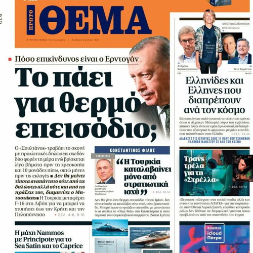 Proto Thema newspaper used, Sunday 9.10.2022 without inserts