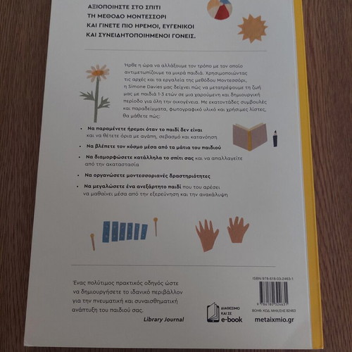 Montessori Book new, Greek language