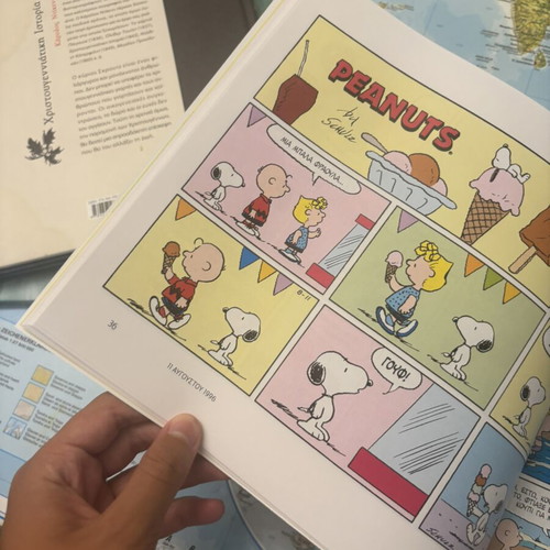 Peanuts comic book new, Greek language