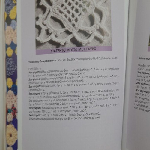 Set of 3 books knitting with crochet and needles, sewing new