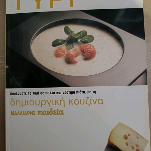 Cookbook "Cheese" new, recipes based on cheese
