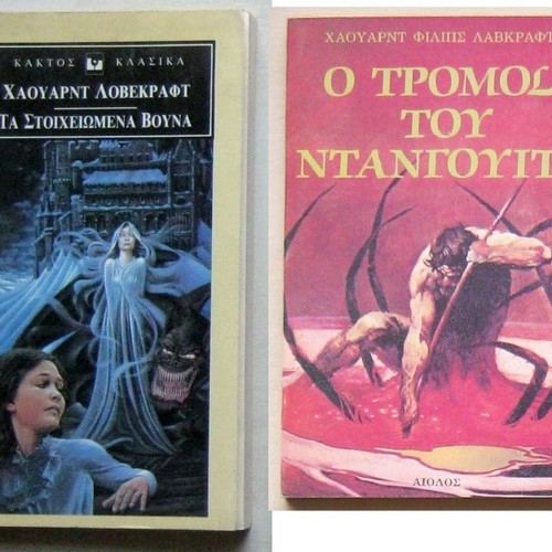 H.P. Lovecraft 2 books used, The Haunted Mountains and The Dunwich Horror