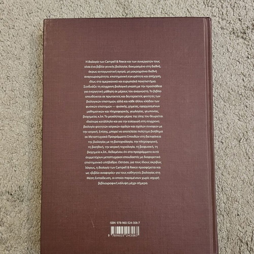 Biology Volume I like new, Campbell & Reece, Chemistry of Life, Cell, Genetics