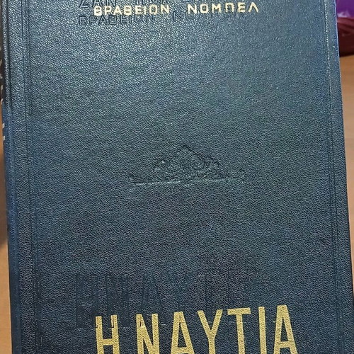 The Nausea Jean Paul Sartre like new