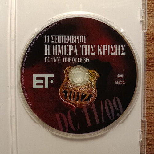 11 September Time of Crisis DVD like new with Greek subtitles