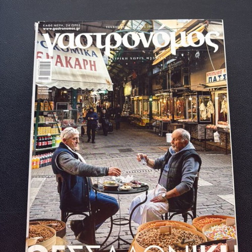 Gastronomos magazines used, 2023 issues collection