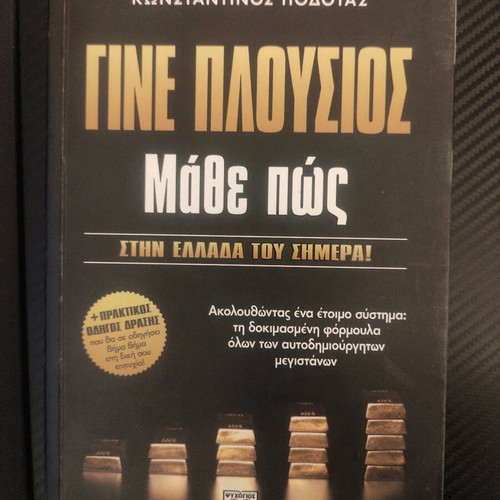 Learn How to Rich Book like new, Greek