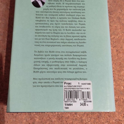 Arthur Rimbaud biography like new, Graham Robb