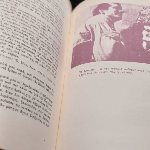 Wuthering Heights used, leather-bound edition 1965