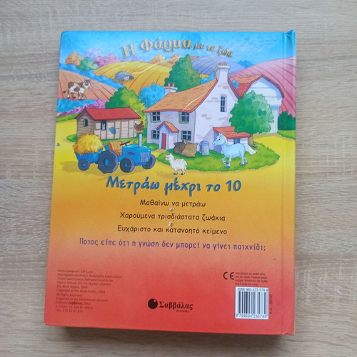 The Farm with the Animals used children's book Counting to Ten
