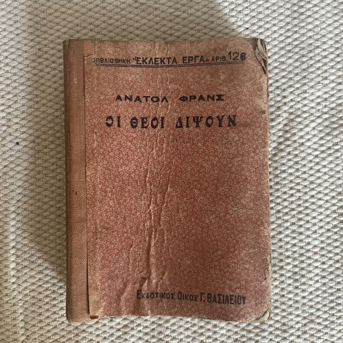 Anatole France The Gods Thirst historical novel 1930 edition