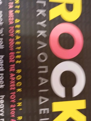 Rock encyclopedia