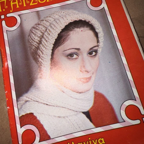 Manina collectible booklet used with Gogo Atzoletaki
