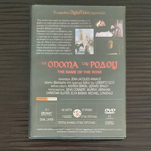 The Name of the Rose DVD used, 1986 Digital Vision
