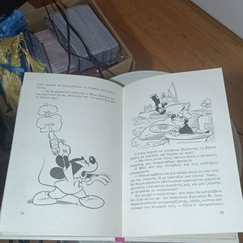 Mickey Mouse and the Eternal Flame of Calhoa book
