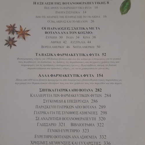 Botanotherapy Large Encyclopedia of Medicinal Plants by Andrew Chevallier used