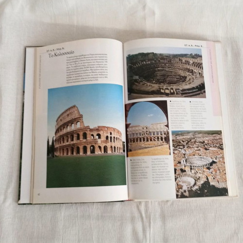Encyclopedias Megaloi Politismoi new, A4 size, color print