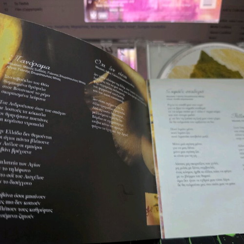 CD Giannis Spyropoulos Bach used, entechno