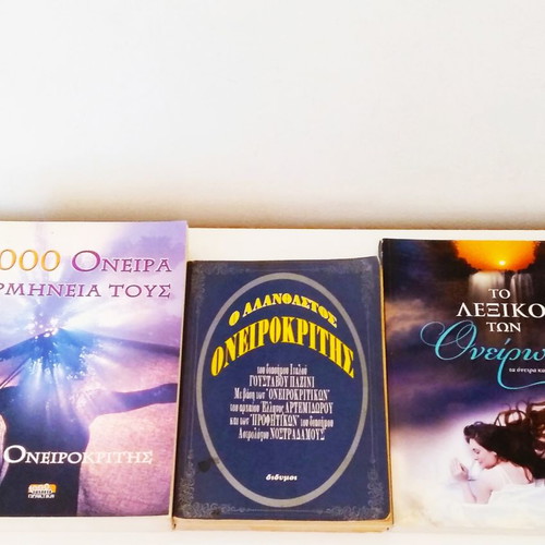 Dream Interpretation Books used, set of 3