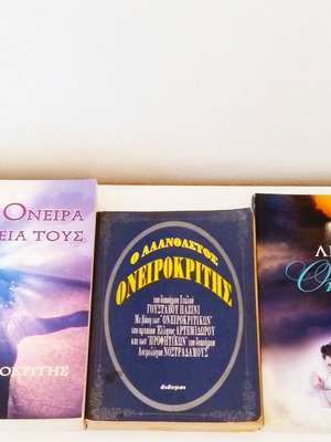 Dream Interpretation Books used, set of 3