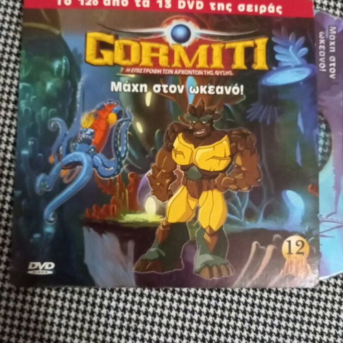 Gormiti DVD used, episode 12 of 13, dubbed, ocean battle