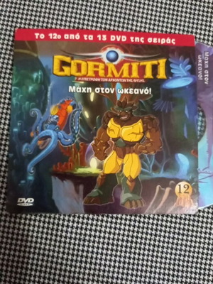 Gormiti DVD used, episode 12 of 13, dubbed, ocean battle