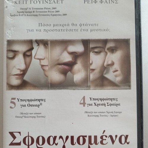 The Reader DVD used, subtitles