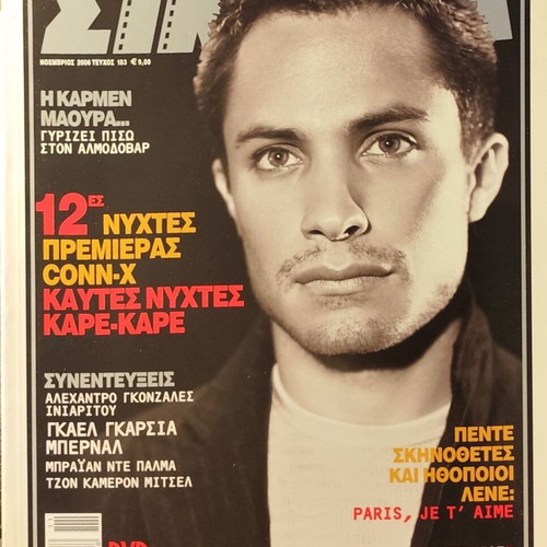 Cinema magazine November 2006 used, issue 183