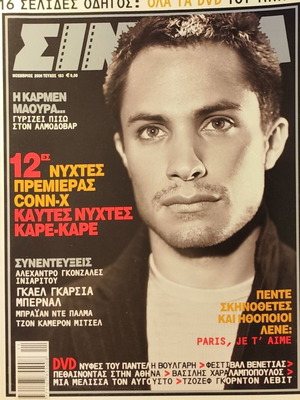 Cinema magazine November 2006 used, issue 183