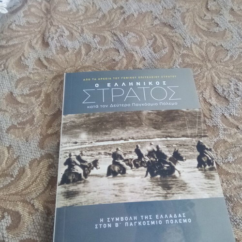 Greek Army in World War II book like new