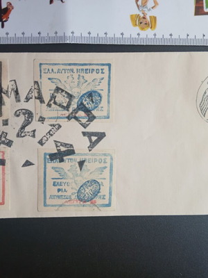 Autonomous Northern Epirus stamps like new, on envelope with Himarra postmark
