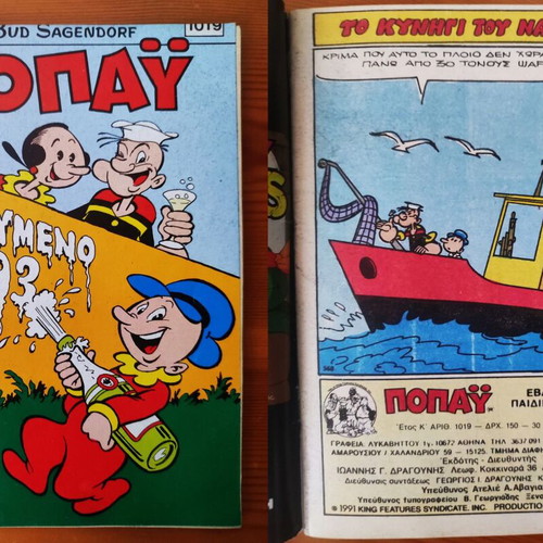 Popeye 3 consecutive collectible issues 1017, 1018, 1019 used