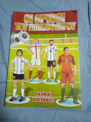 The Legends of Football 4 Comics Biographies