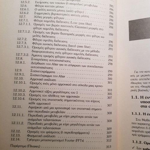 Introduction to Applied Statistics used, issues 1+2, Lioki Asimakopoulos