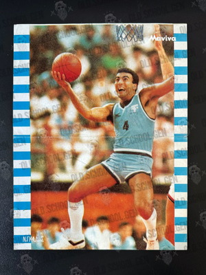 Double-sided poster Nikos Galis & Panagiotis Giannakis used