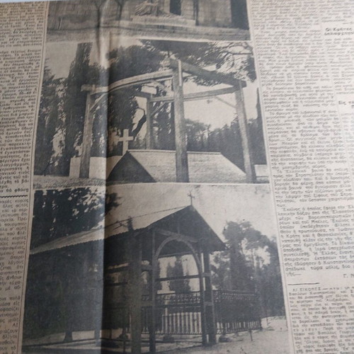 Newspaper I Proia used 22-11-1936